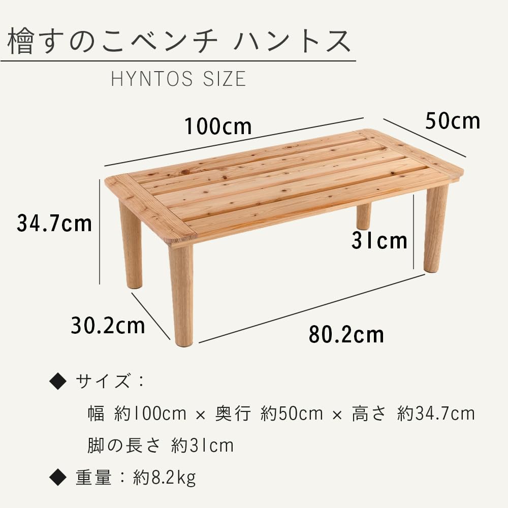 Amazon.co.jp: こうひん 日本製 ひのきすのこベンチ『ハントス』 約 幅